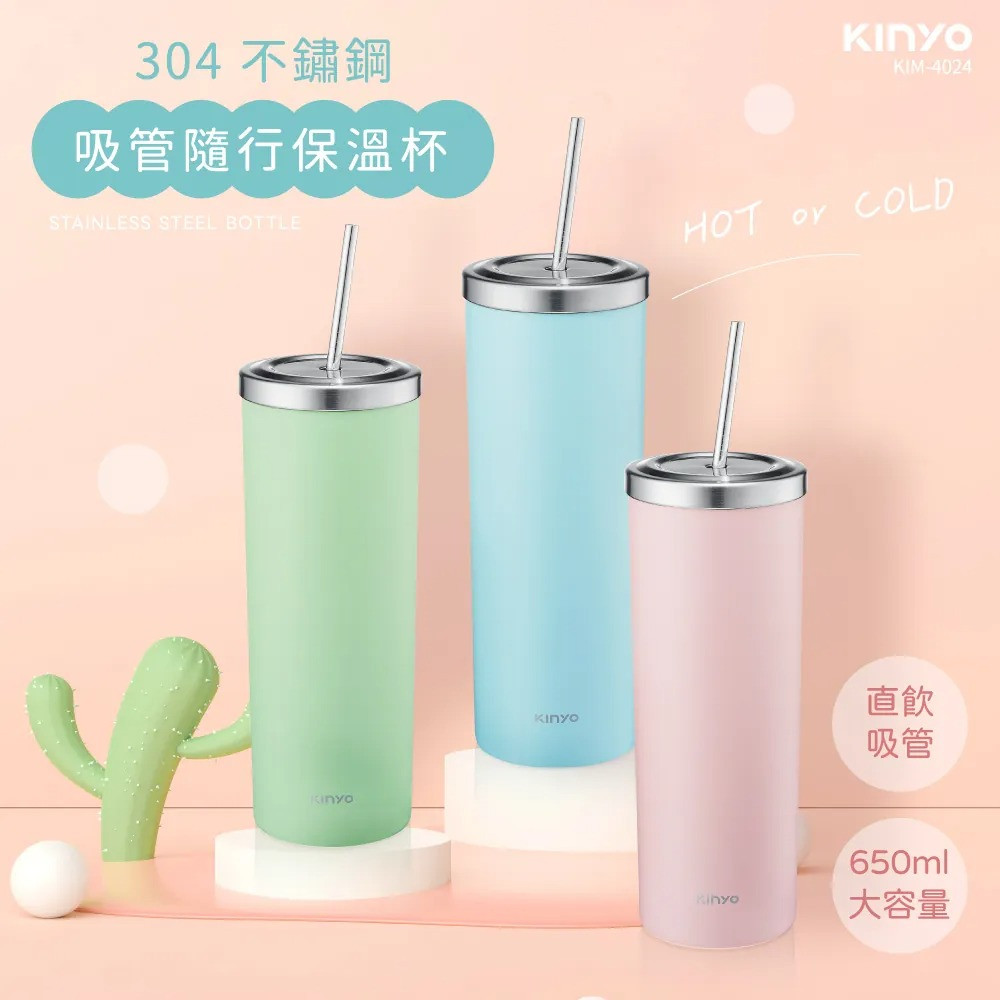 【KINYO】304不鏽鋼吸管隨行保溫杯 650ml｜藍色
