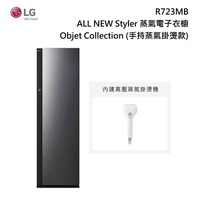 智慧擺動衣架與AI行程推薦 內建高壓蒸氣掛燙機 LCD智慧液晶觸控螢幕