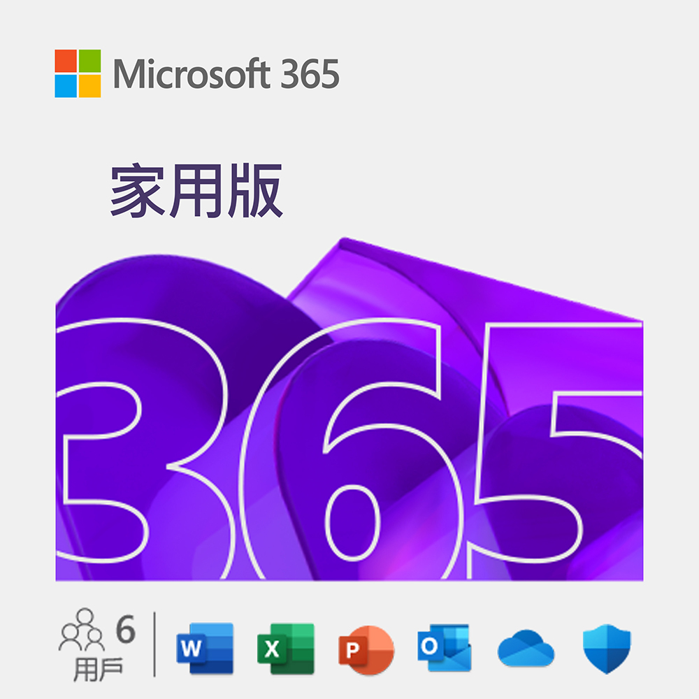 【微軟】ESD-Microsoft 365 家用版 15個月 [12+3個月] 訂閱下載版