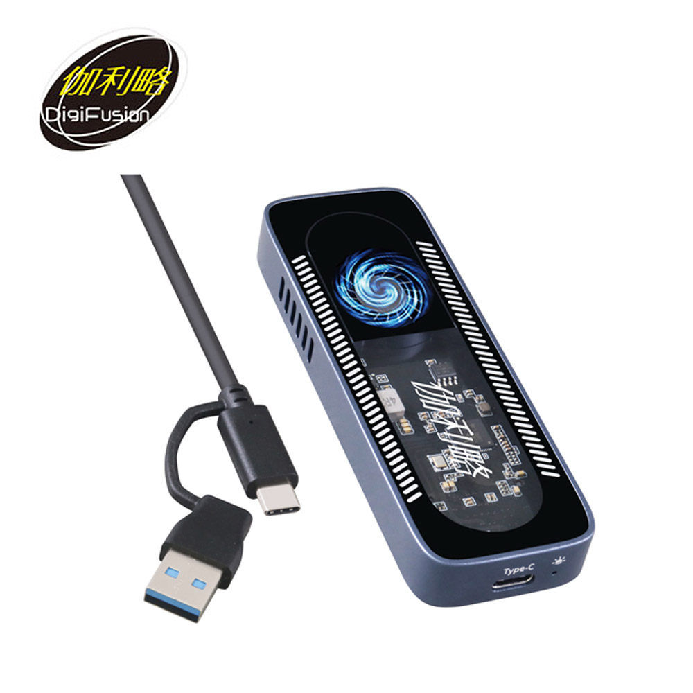 【伽利略】USB3.2 10G M.2 NVMe 散熱風扇外接盒