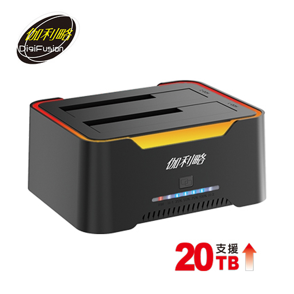 【伽利略】2.5/3.5吋炫彩硬碟拷貝機
