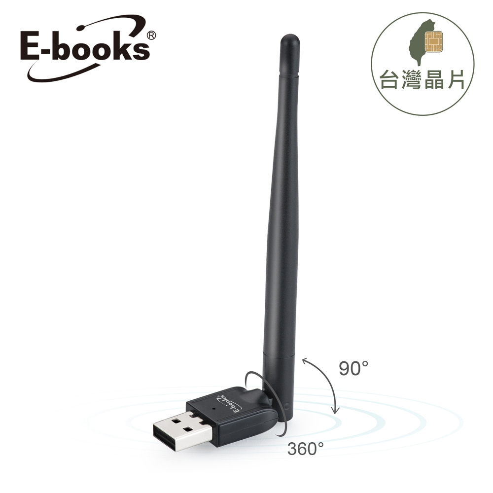 【E-books】WS3 高效能天線WiFi 網路USB無線網絡卡