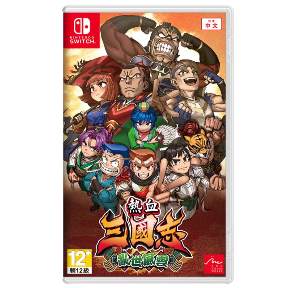 【NS 遊戲】熱血三國志 亂世風雲《亞中版》