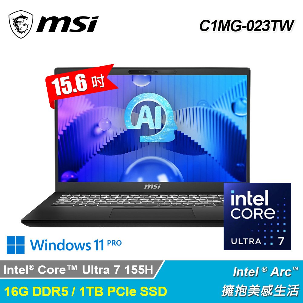 【MSI 微星】Modern 15 H AI C1MG-023TW U7 輕薄AI筆電