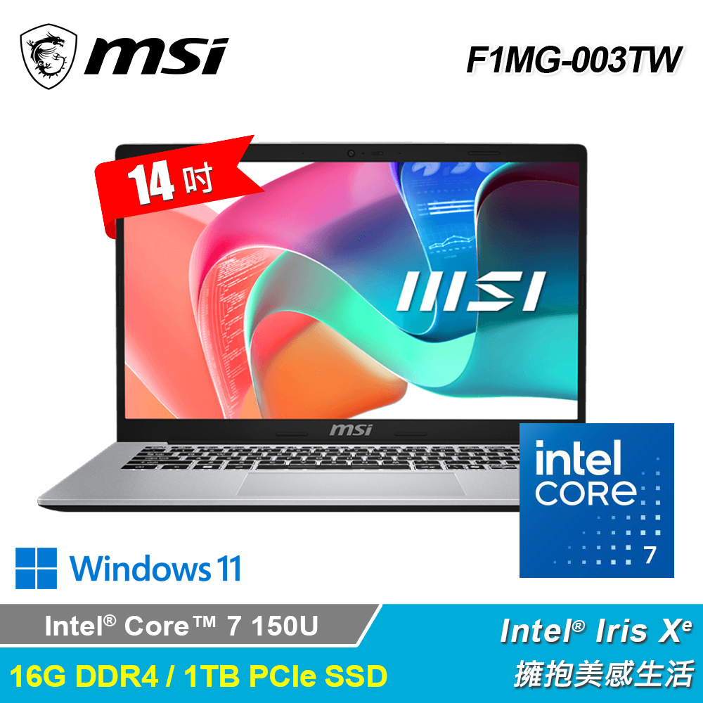 【MSI 微星】Modern 14 F1MG-003TW 14吋 C7 筆電 都會銀
