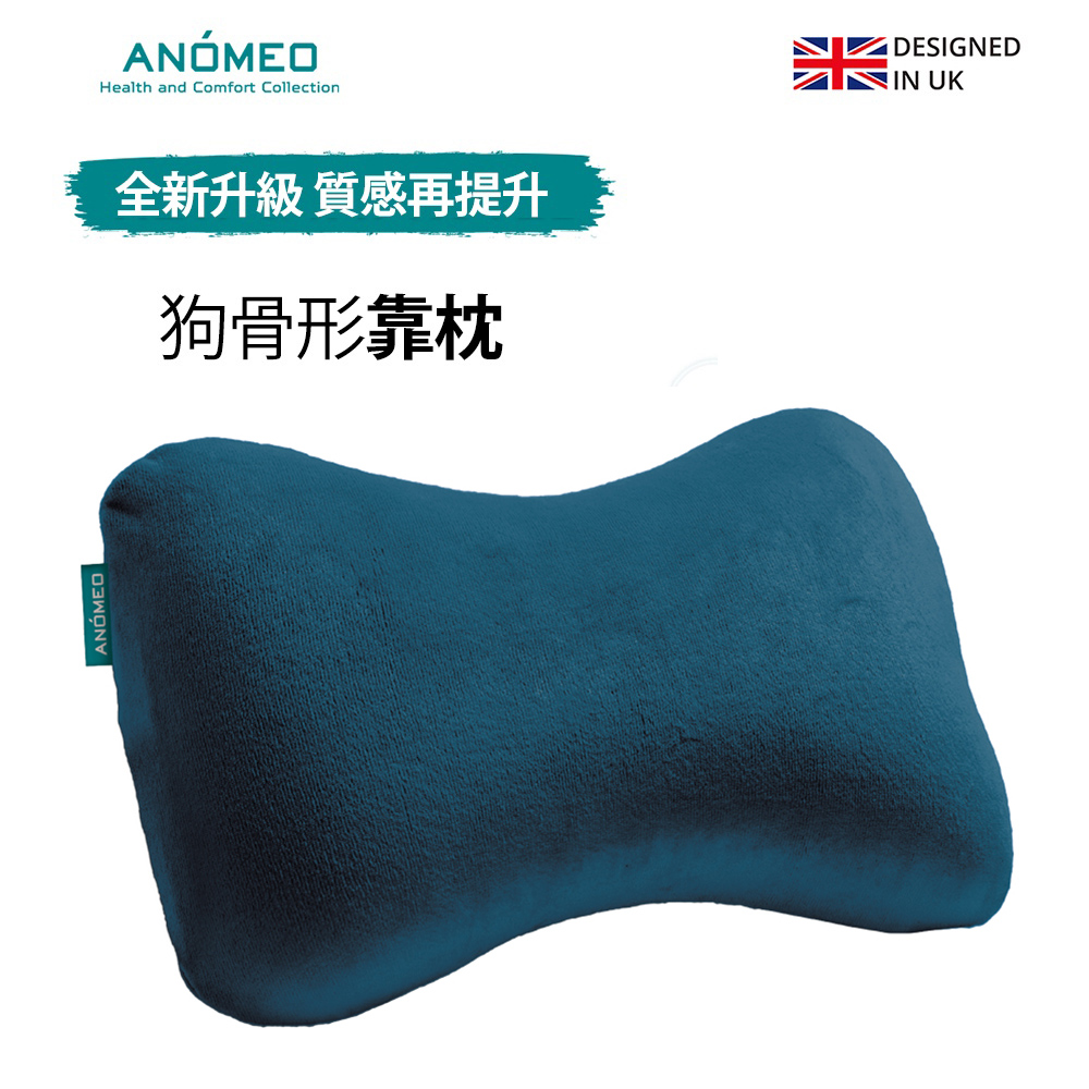 【ANÓMEO】狗骨形靠枕 AN2404《高密度記憶棉》潮水綠