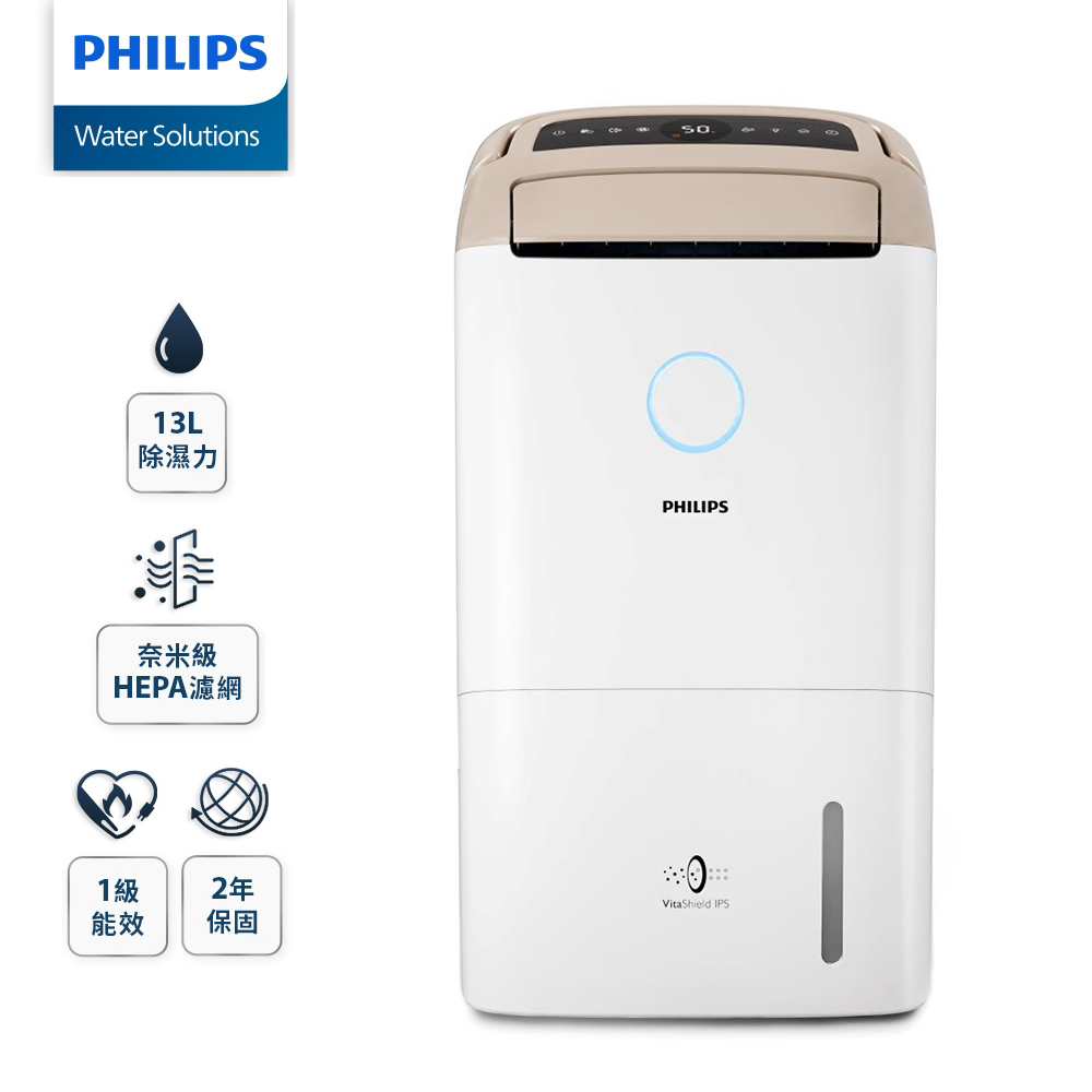 【Philips 飛利浦】DE5206 13公升 一級能效除溼機 柔霧奶茶