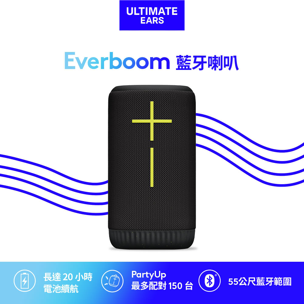 【ULTIMATE EARS】EVERBOOM 便攜式防水藍牙喇叭 潮玩黑