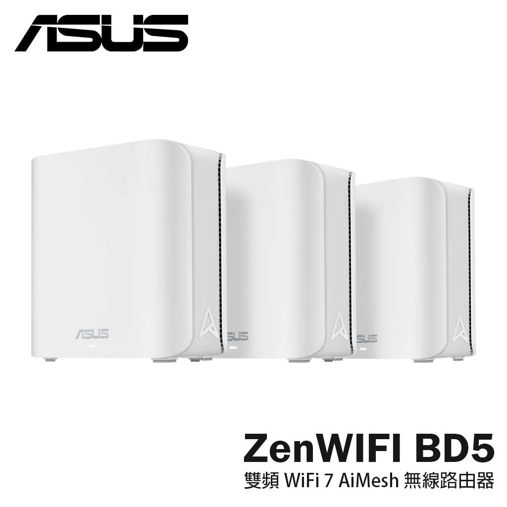 【ASUS 華碩】ZenWiFi BD5 雙頻 WiFi 7 AiMesh 可擴充路由器《三入組》