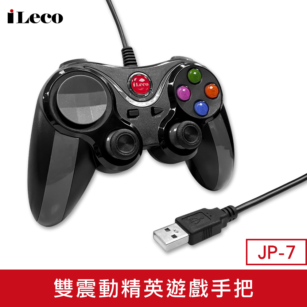 【iLeco】JP-7 雙震動菁英遊戲手把 控制器