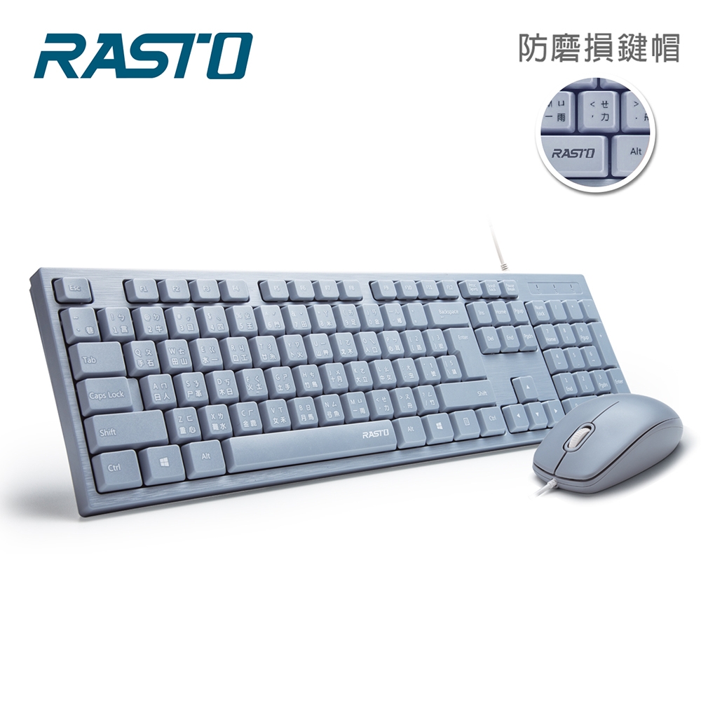 【RASTO】RZ3 超手感USB有線鍵鼠組 藍色