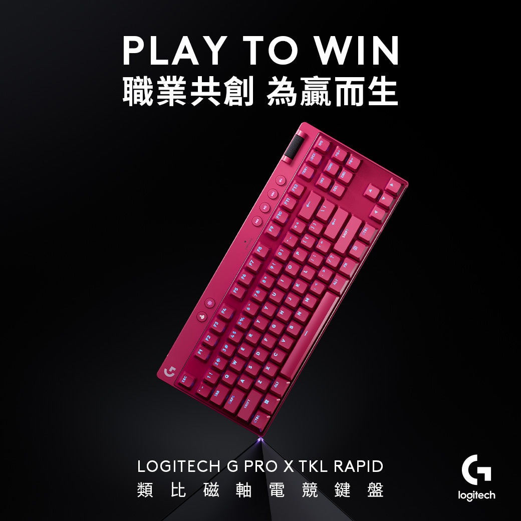 【Logitech G】Pro X TKL Rapid 磁性類比式鍵軸有線電競鍵盤 桃色