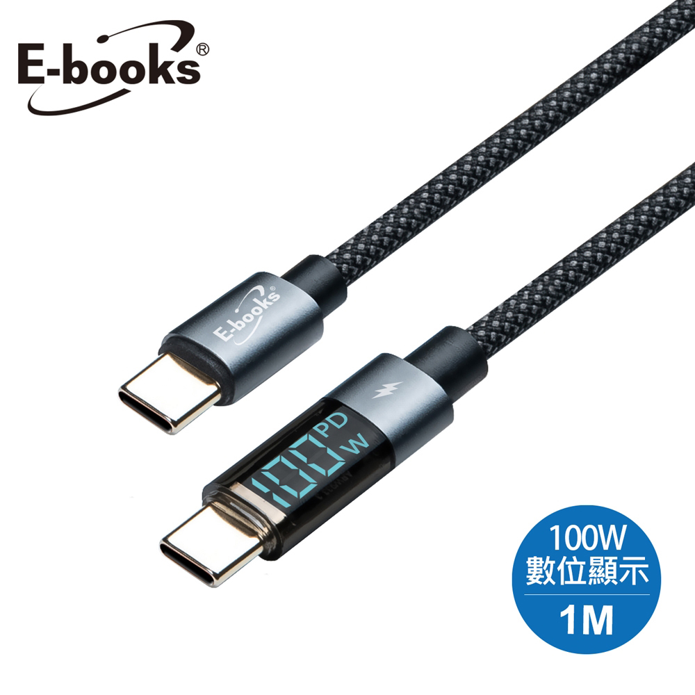 【E-books】XA48 鋁製 Type C to C 100W 數顯智能穩壓充電傳輸線-1M