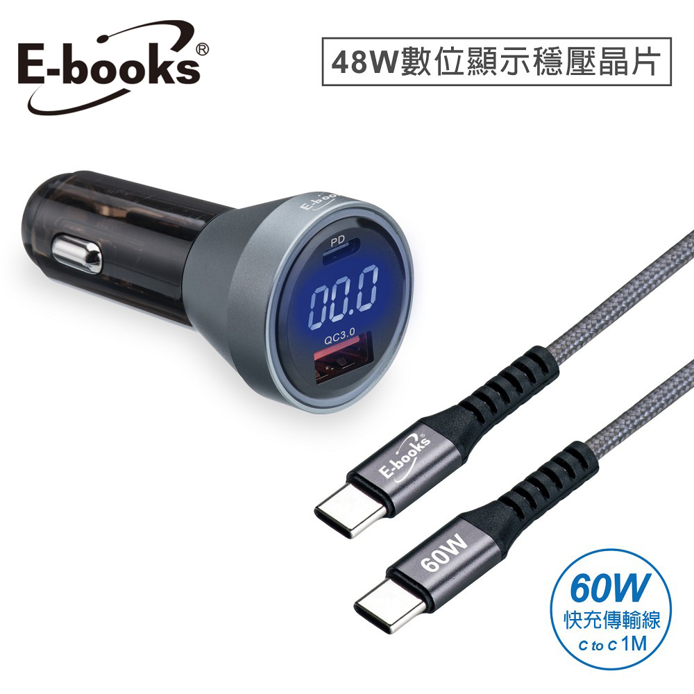 【E-books】B88 車用48W PD+QC3.0 數位顯示+60W C to C 快充傳輸充電組