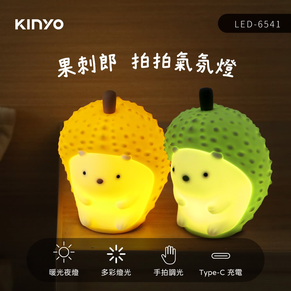 【KINYO】LED-6541 果刺郎拍拍氣氛燈 綠色