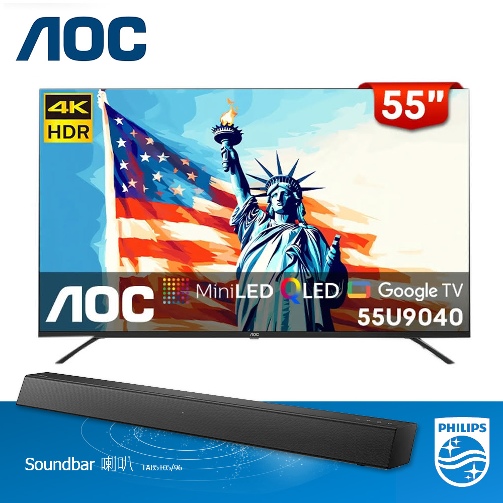 【AOC】55U9040 55吋 智慧顯示器+飛利浦 TAB5105 聲霸｜含基本安裝