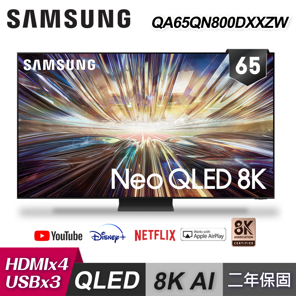 【SAMSUNG 三星】QA65QN800DXXZW 65型 Neo QLED 8K AI 智慧顯示器
