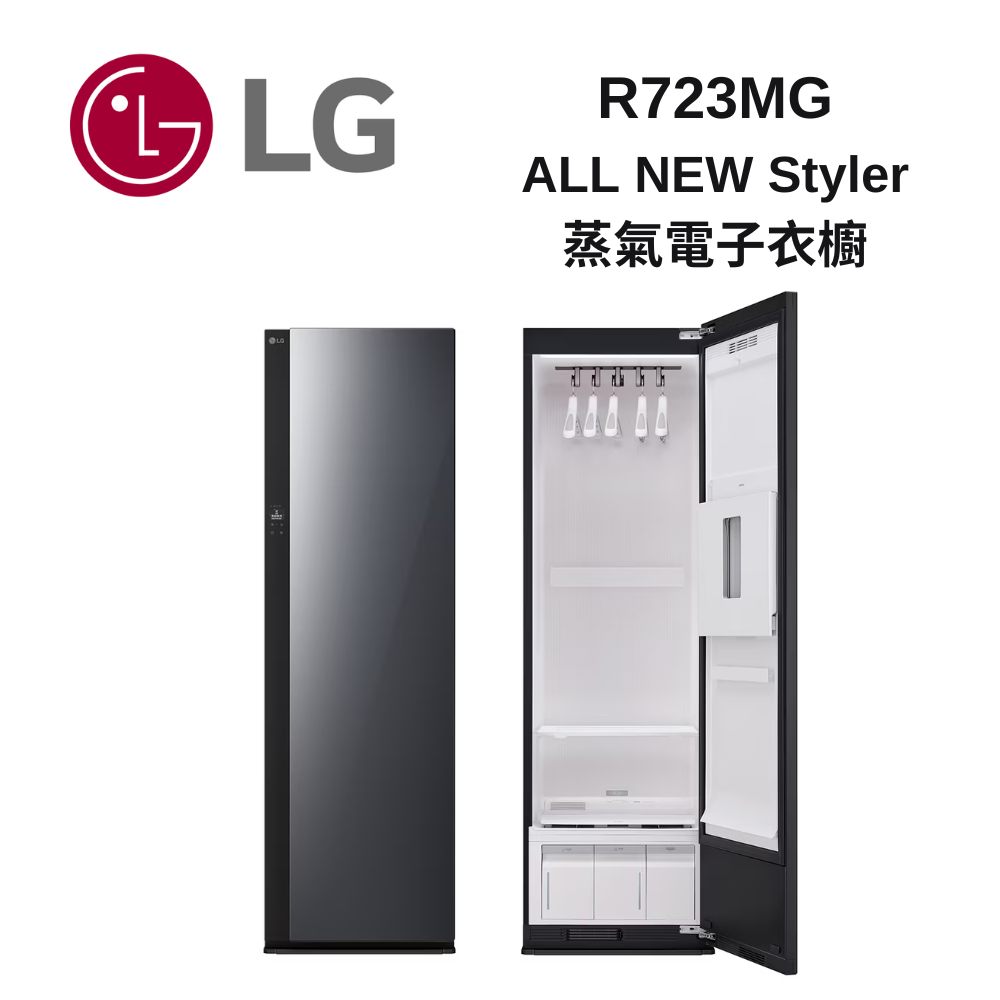 LG樂金 R723MG ALL NEW Styler蒸氣電子衣櫥第二代
