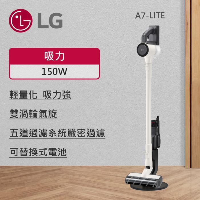 LG樂金A7-LITE  CordZero™ A9 Air 快清式無線吸塵器