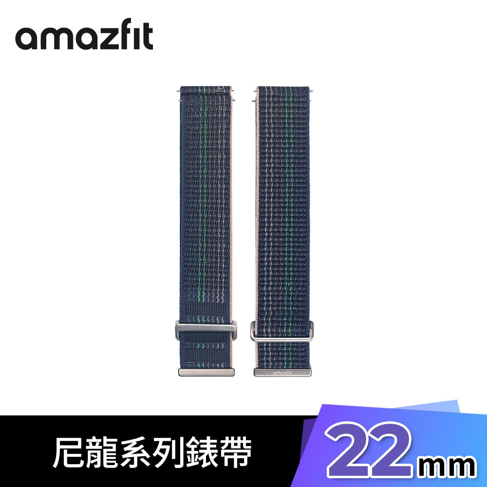 【Amazfit 華米】Balance 22mm 尼龍系列｜太初藍