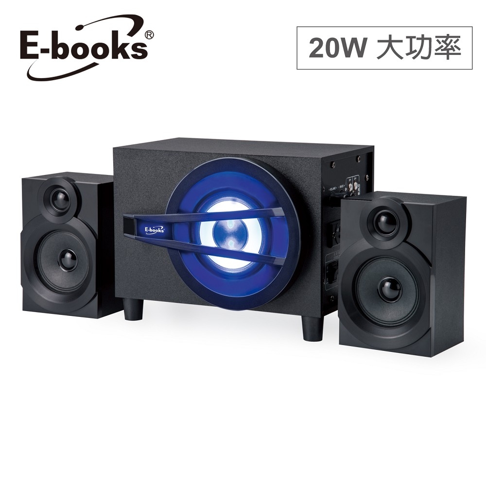 【E-books】D57 20W 藍牙 2.1聲道多媒體音箱