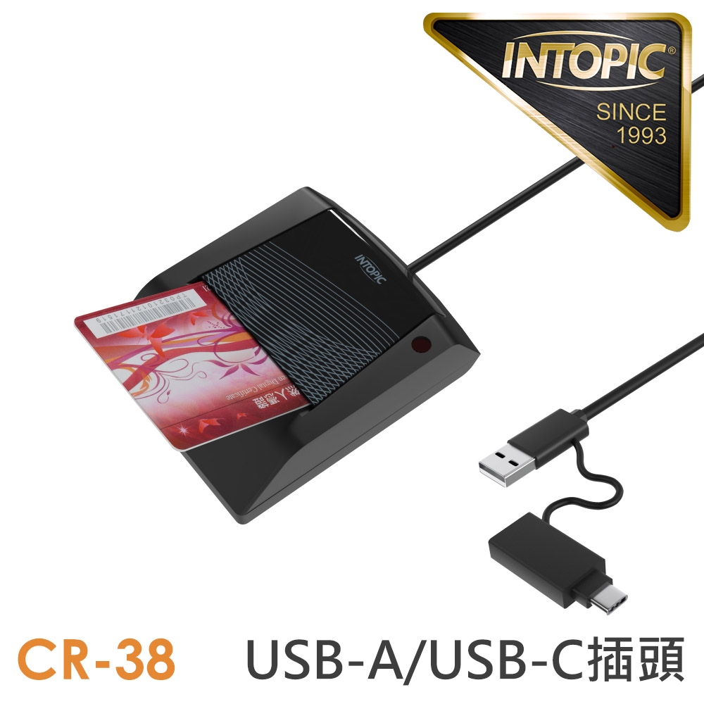 【INTOPIC 廣鼎】CR-38 晶片讀卡器