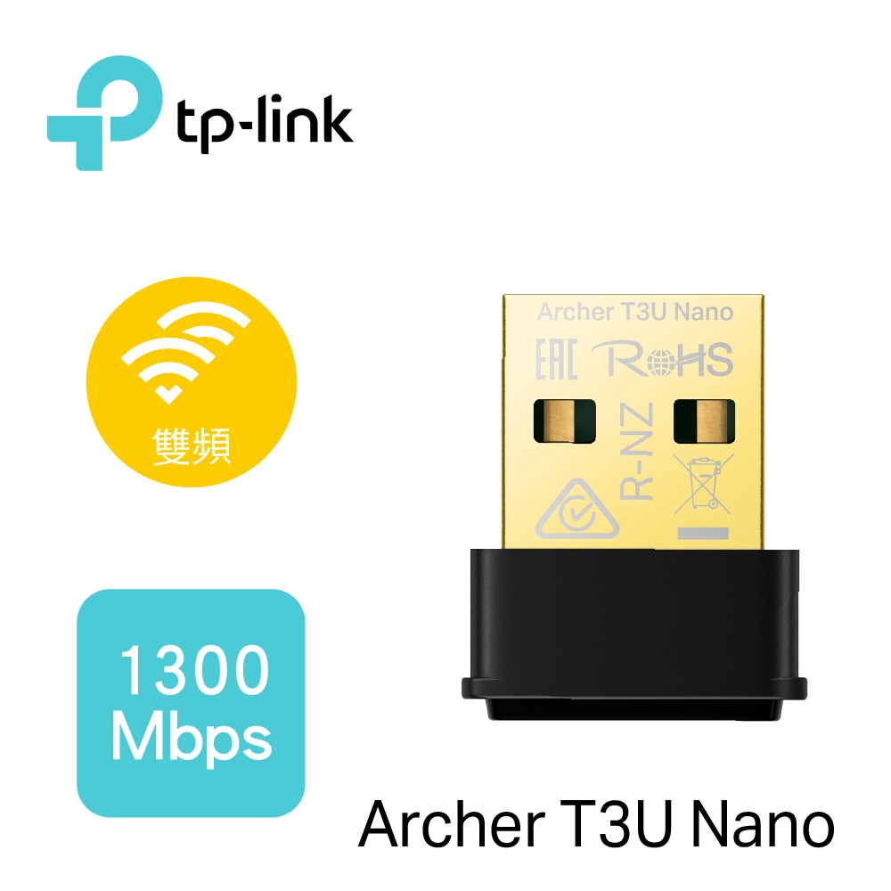 【TP-Link】Archer T3U Nano AC1300 MU-MIMO 超迷你型 USB 無線網絡卡