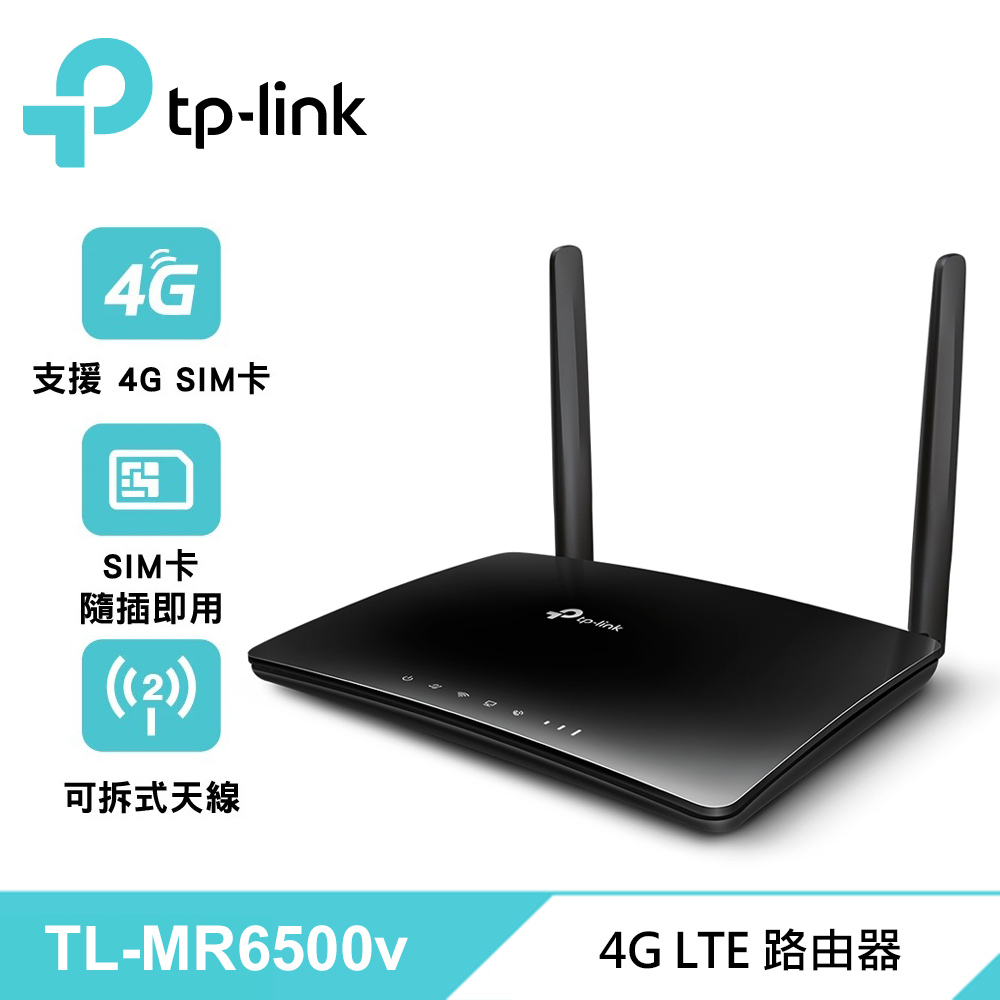 【TP-LINK】TL-MR6500v 4G LTE VoIP Wi-Fi 路由器 / 分享器