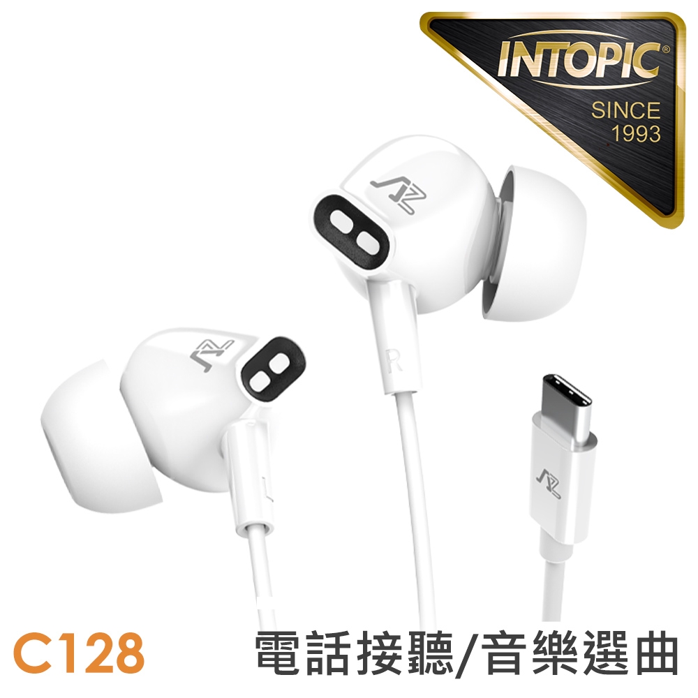 【INTOPIC 廣鼎】JAZZ-C128 Type-C 入耳式耳機
