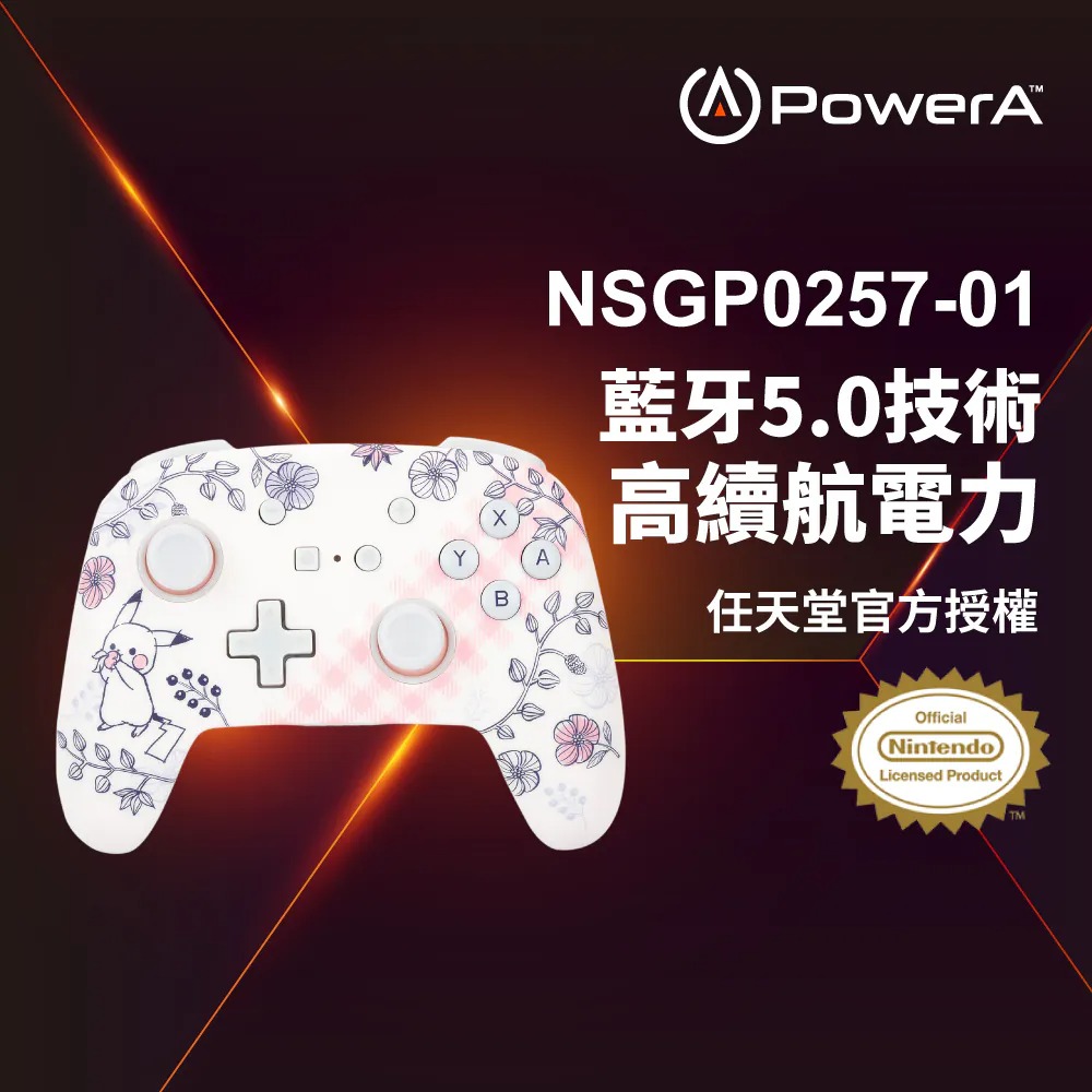 【PowerA】增強款 藍牙5.0 無線遊戲手把《皮卡丘花園》