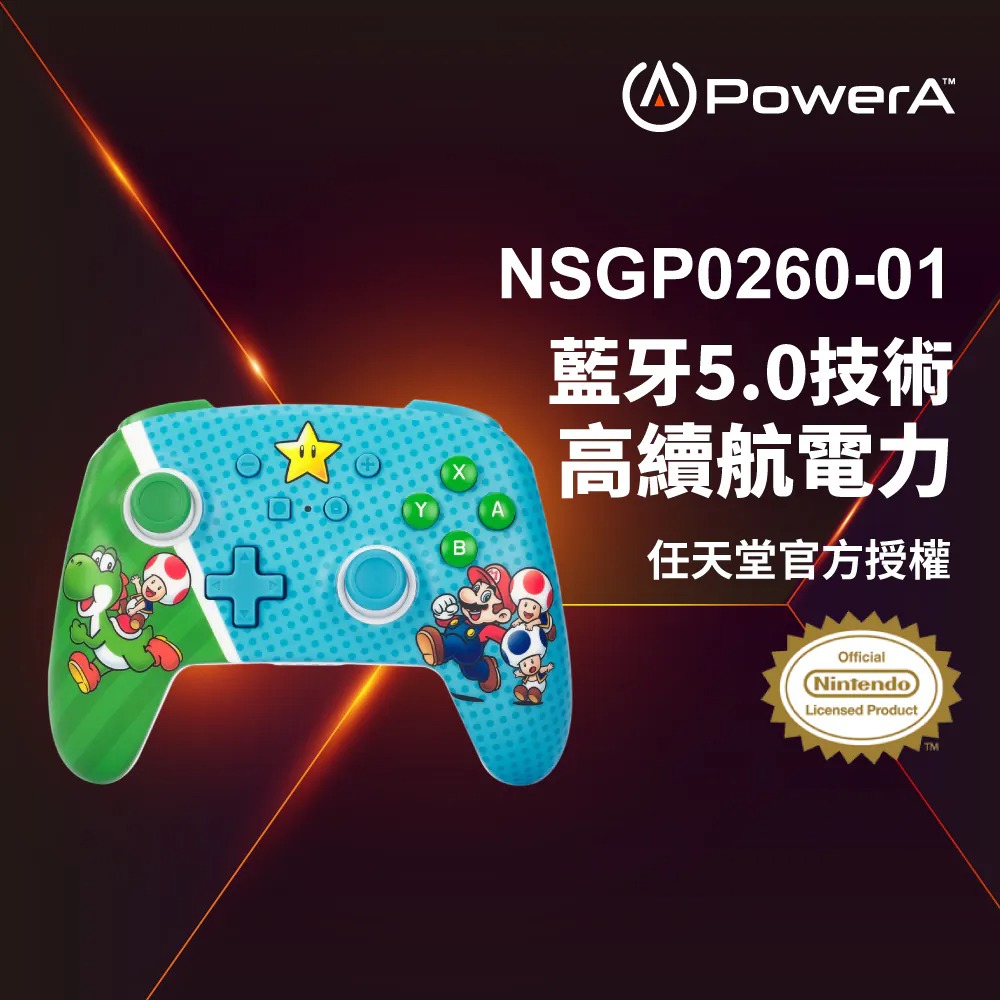 【PowerA】增強款 藍芽5.0 無線遊戲手把《明星夥伴》