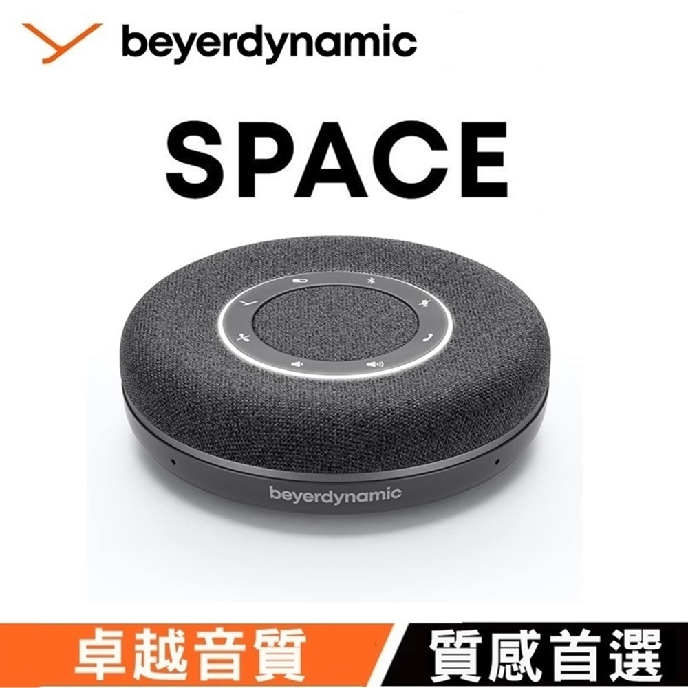 【beyerdynamic拜雅】360度全方位收音高續航充電藍芽會議喇叭 SPACE 炭黑色 開會擴音器提聲器藍芽喇叭