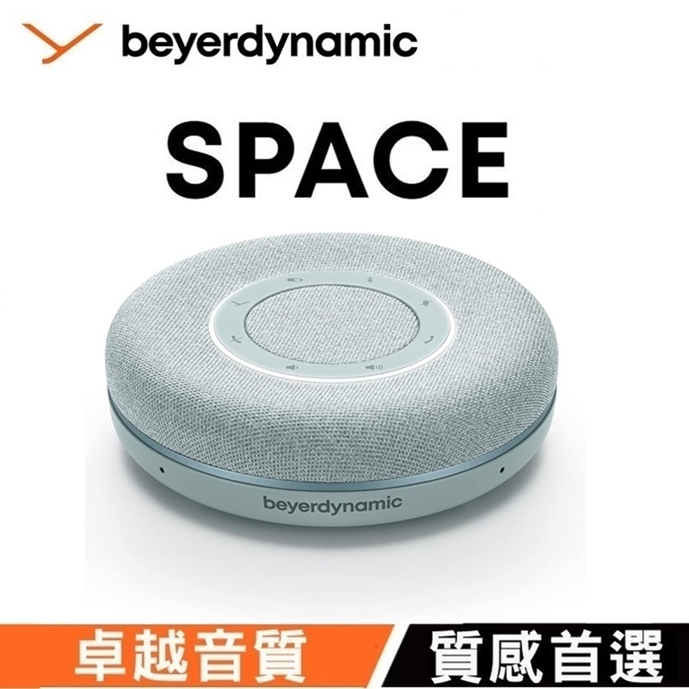 【beyerdynamic拜雅】360度全方位收音高續航充電藍芽會議喇叭 SPACE 石墨藍 開會擴音器提聲器藍芽喇叭