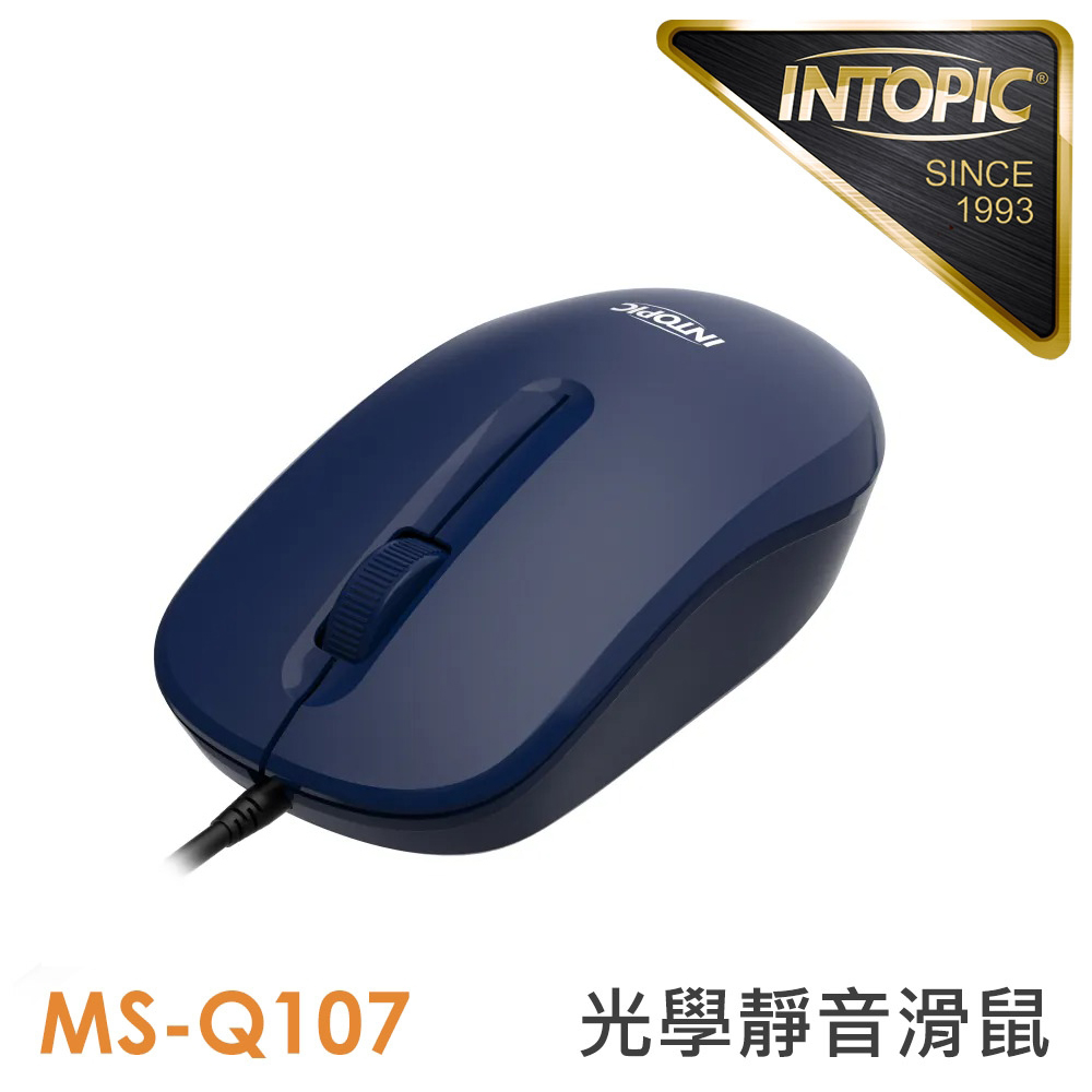【INTOPIC 廣鼎】MS-Q107 光學有線靜音滑鼠 藍色