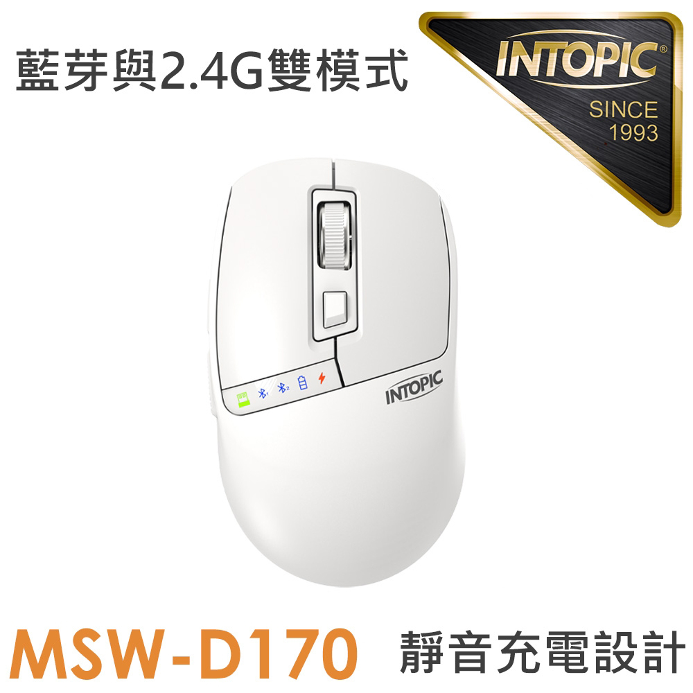 【INTOPIC 廣鼎】MSW-D170 滑行者無線雙模充電滑鼠 白色