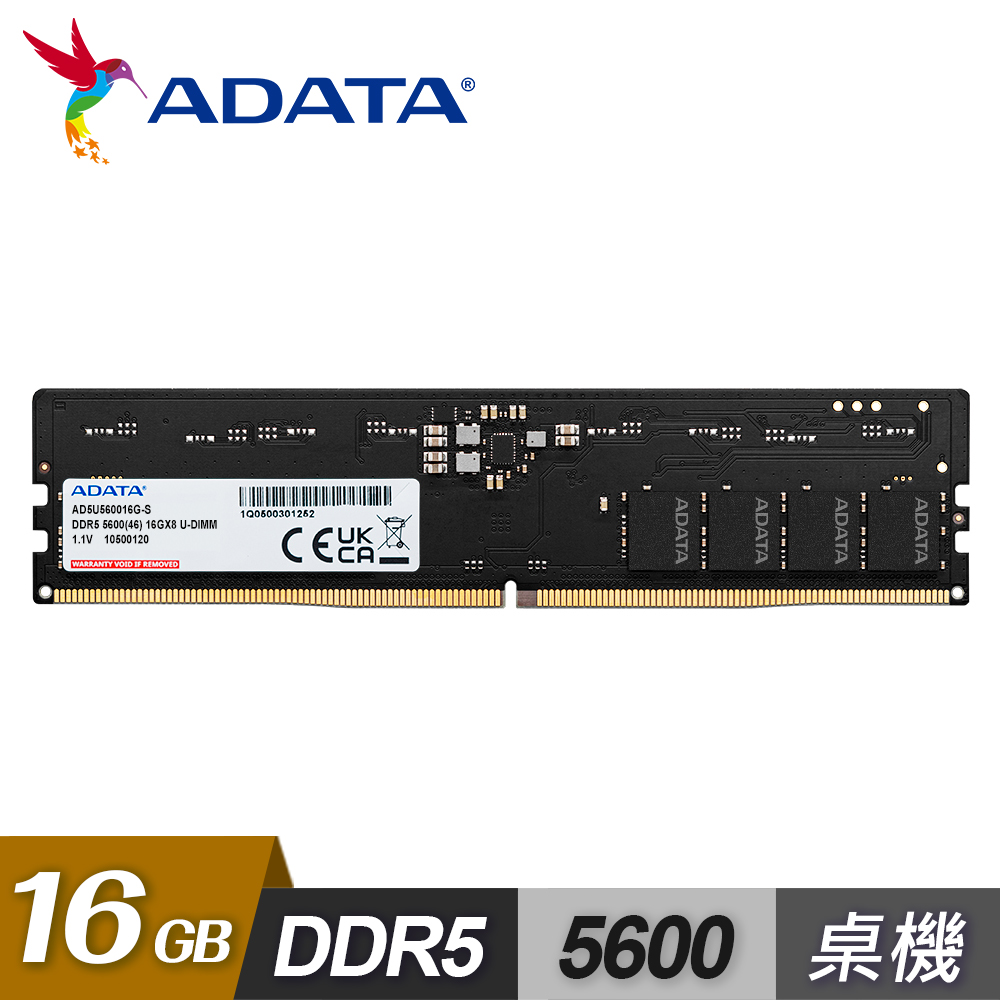 【ADATA 威剛】DDR5 5600 16GB 桌上型記憶體