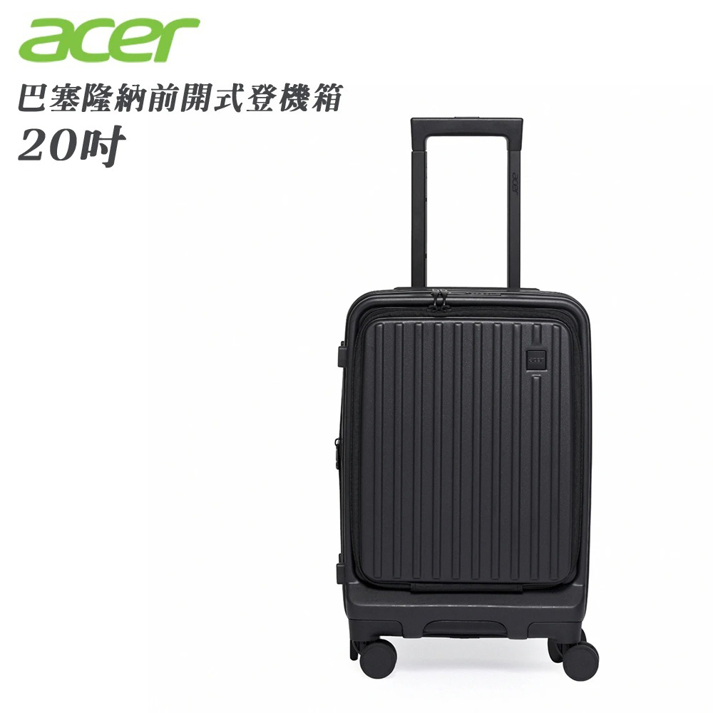 【Acer 宏碁】巴塞隆納前開式登機箱 行李箱 20吋《夜幕黑》