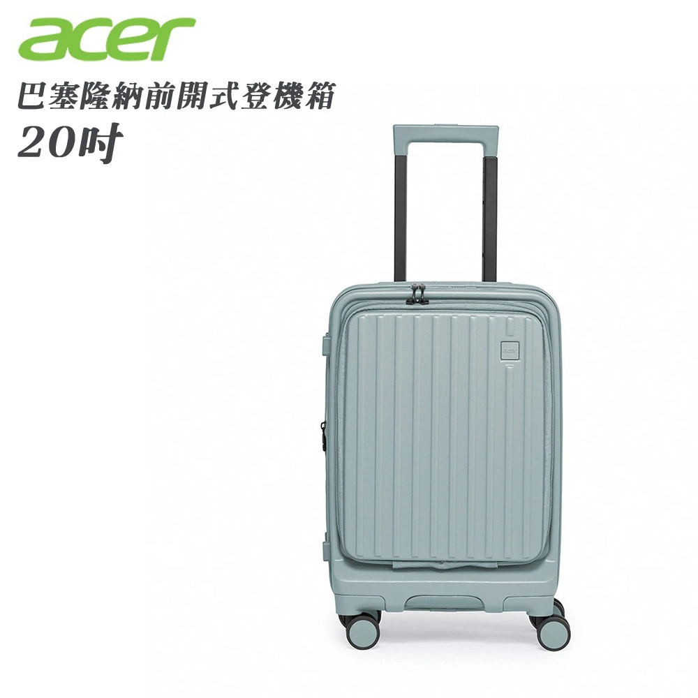 【Acer 宏碁】巴塞隆納前開式行李箱 20吋《海岸藍》