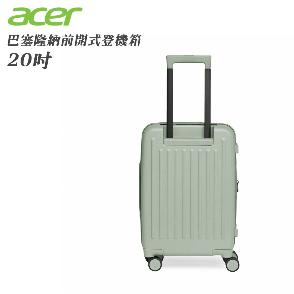 【Acer 宏碁】巴塞隆納前開式登機箱 行李箱 20吋《莊園綠》
