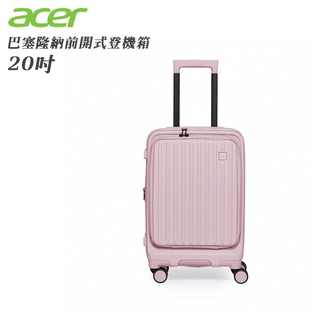 【Acer 宏碁】巴塞隆納前開式登機箱 行李箱 20吋《夢幻粉》