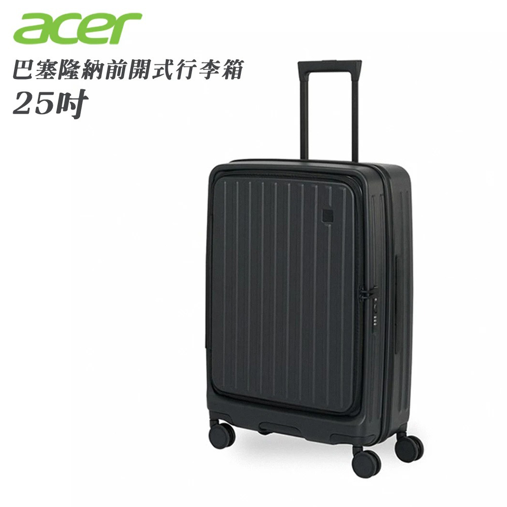 【Acer 宏碁】巴塞隆納前開式行李箱 25吋《夜幕黑》