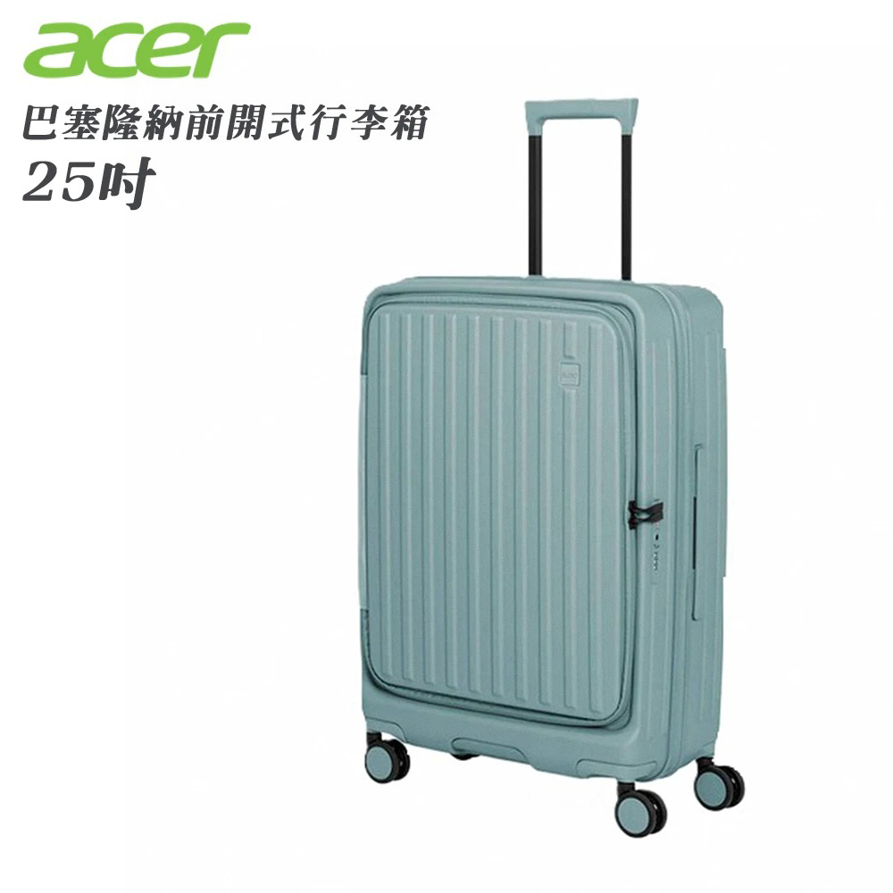【Acer 宏碁】巴塞隆納前開式行李箱 25吋《海岸藍》