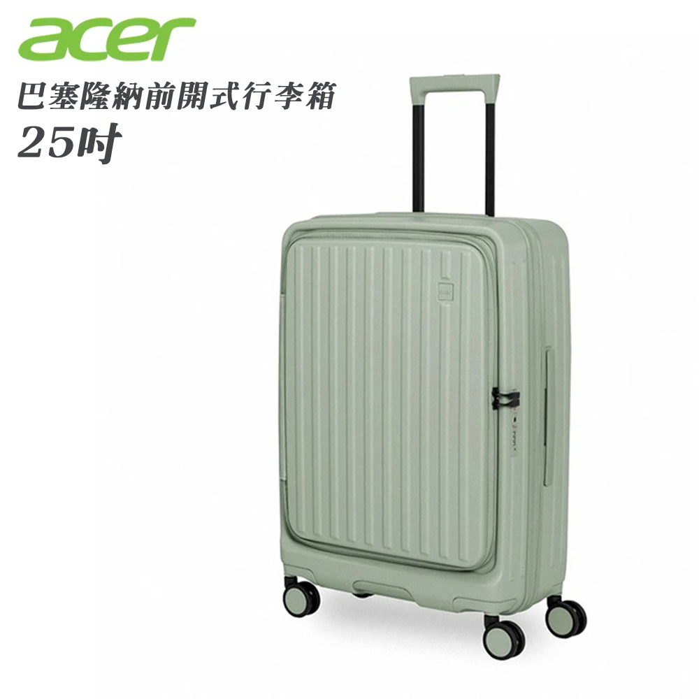 【Acer 宏碁】巴塞隆納前開式行李箱 25吋《莊園綠》