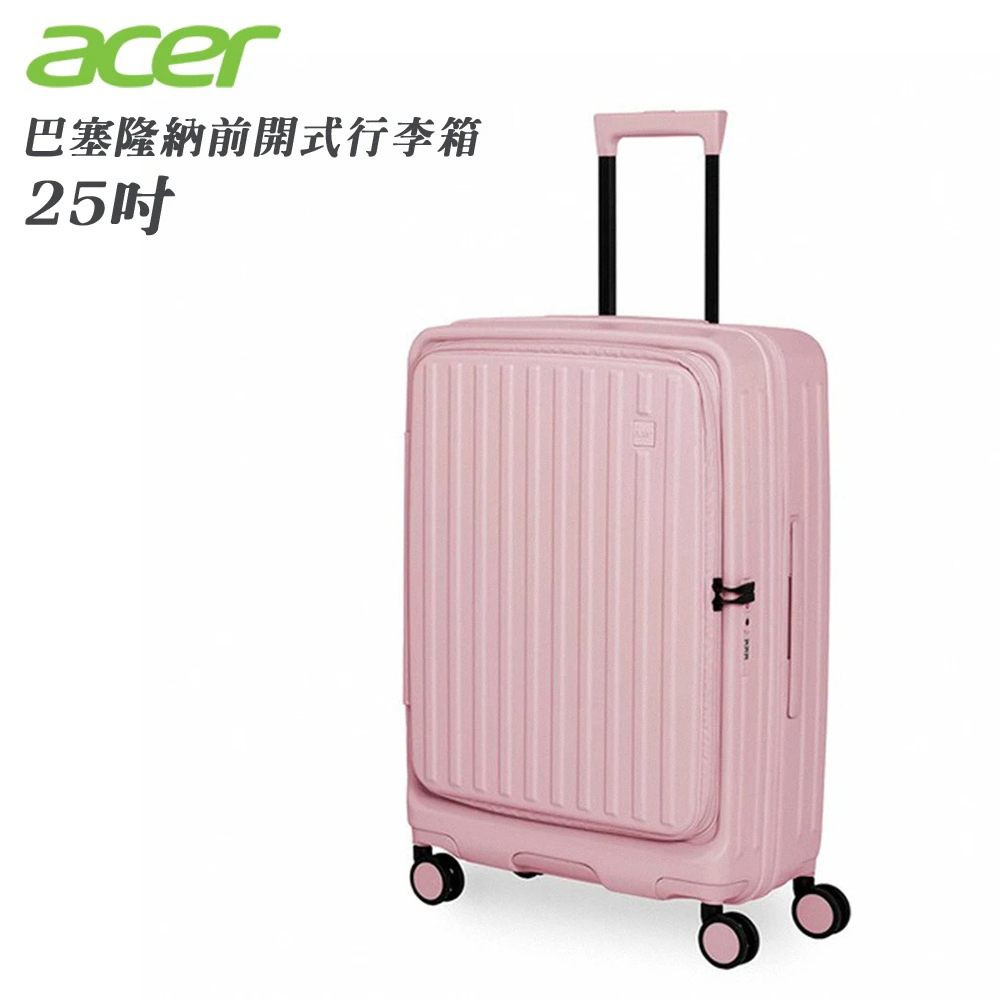 【Acer 宏碁】巴塞隆納前開式行李箱 25吋《夢幻粉》