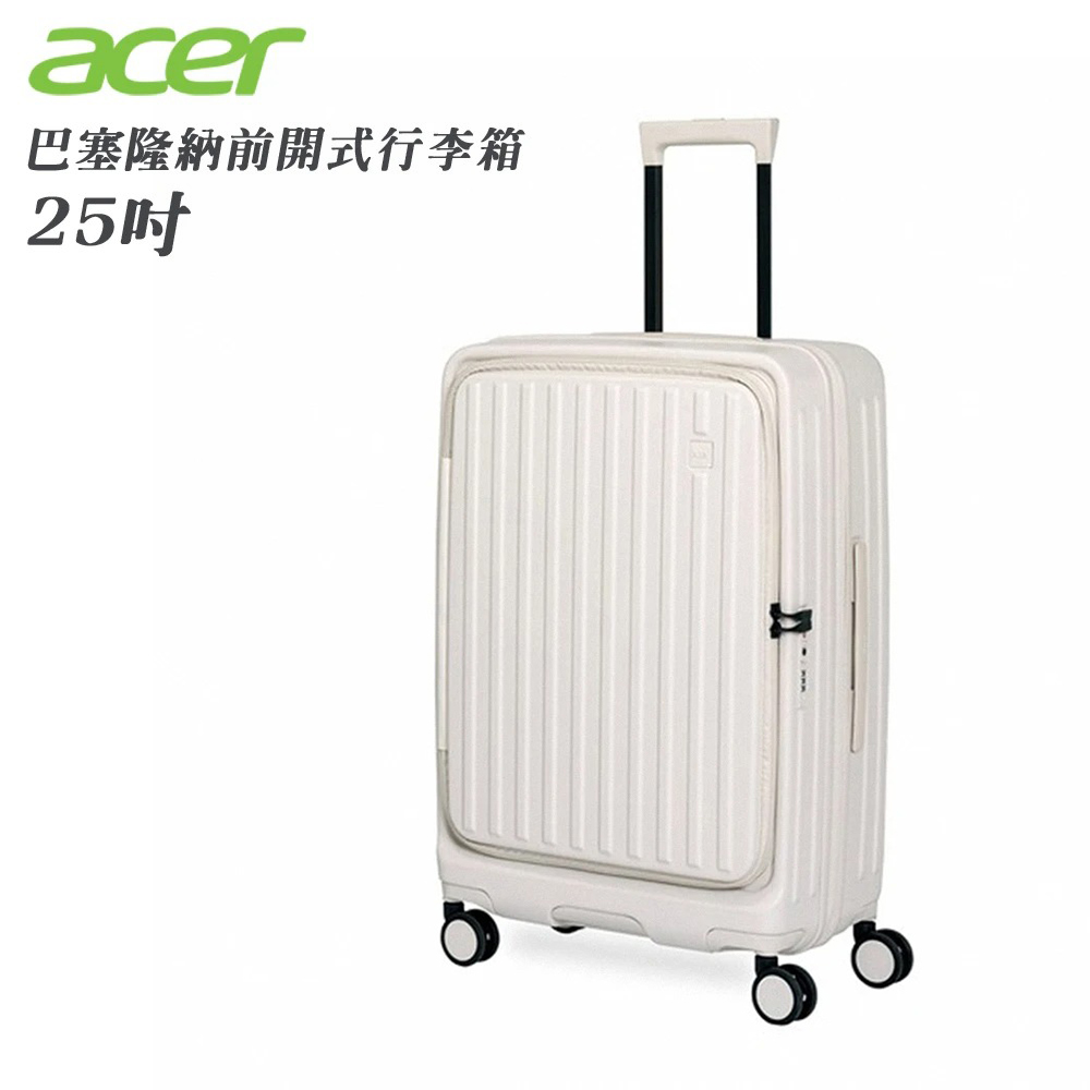 【Acer 宏碁】巴塞隆納前開式行李箱 25吋《貝殼白》