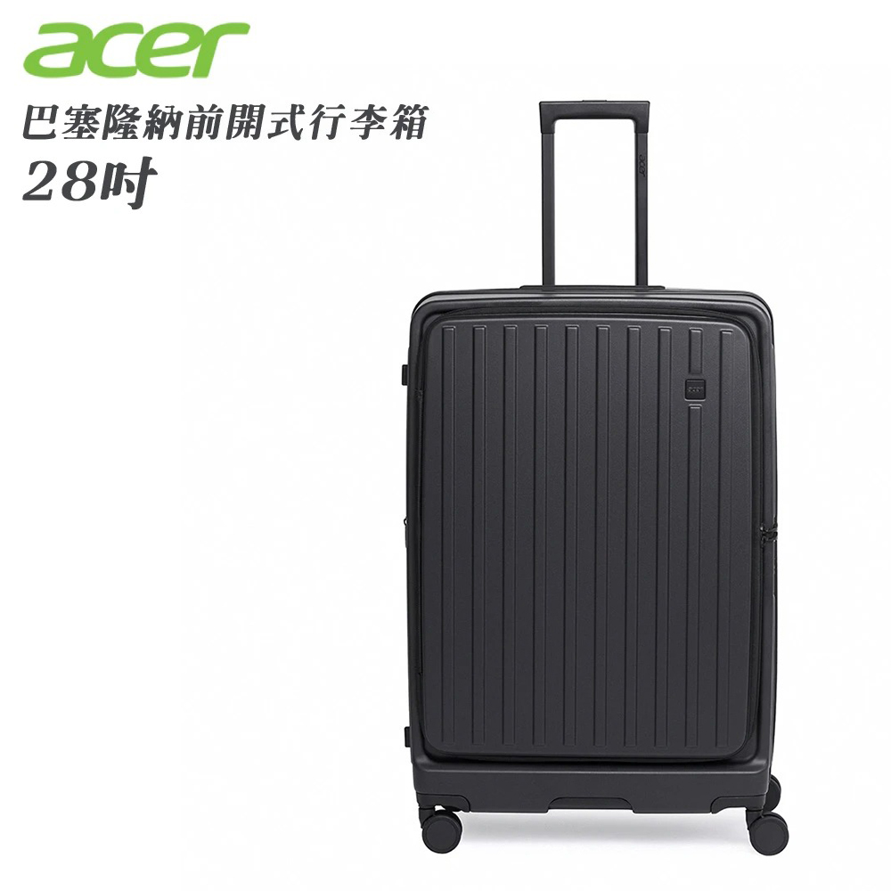 【Acer 宏碁】巴塞隆納前開式行李箱 28吋《夜幕黑》