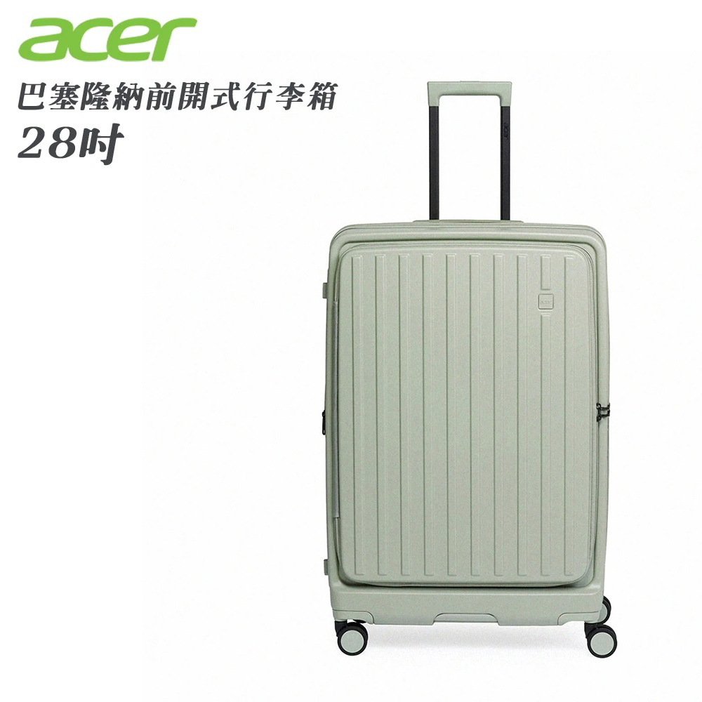 【Acer 宏碁】巴塞隆納前開式行李箱 28吋《莊園綠》