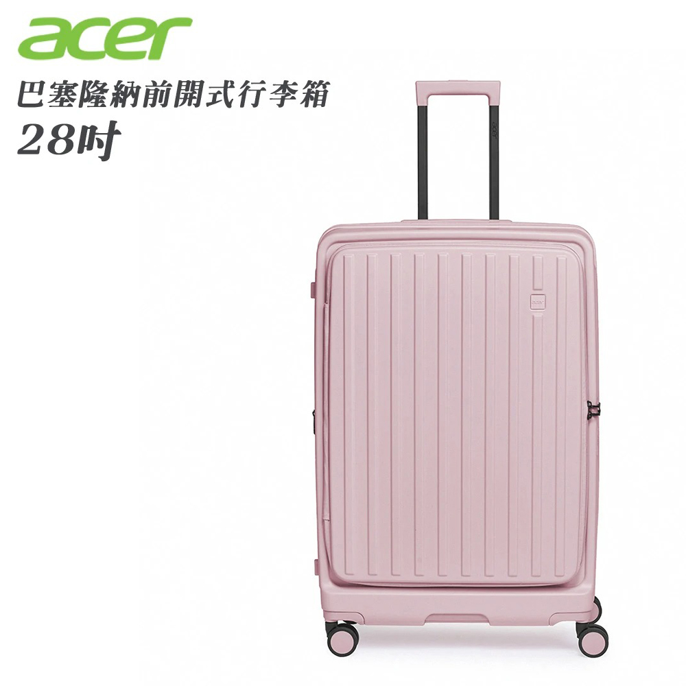 【Acer 宏碁】巴塞隆納前開式行李箱 28吋《夢幻粉》