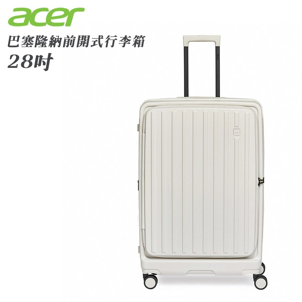 【Acer 宏碁】巴塞隆納前開式行李箱 28吋《貝殼白》