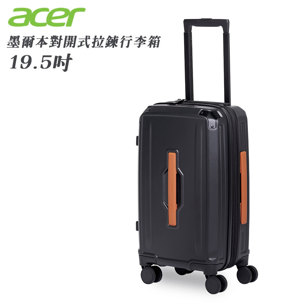 【Acer 宏碁】墨爾本拉鍊行李箱 19.5吋《質感黑》